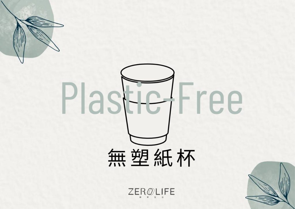 Recyclable zero-plastic paper cups
hongze packaging 
packaging 
